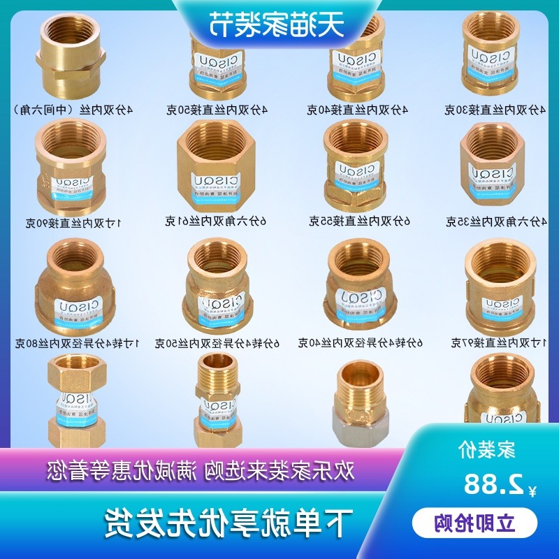 公版4分铜直接管古双内丝接头变径1寸转6分铜管件热水器配件