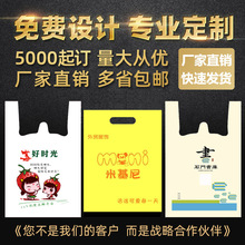 塑料袋背心袋餐饮外卖打包袋手提袋可降解塑料袋印刷logo