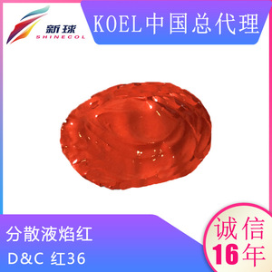Koel进口化妆品有机颜料着色剂彩