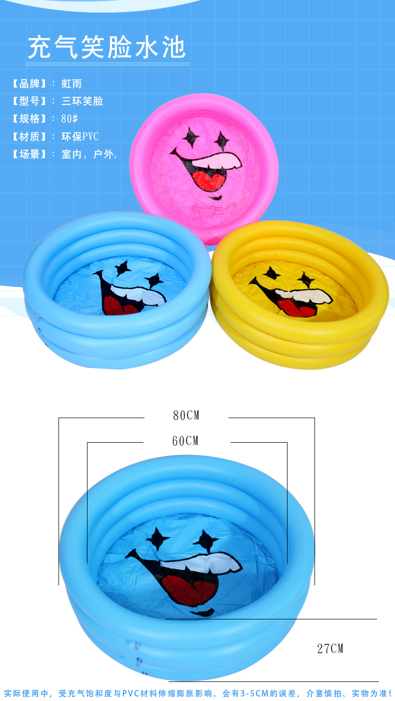 笑脸水池详情页_03.jpg
