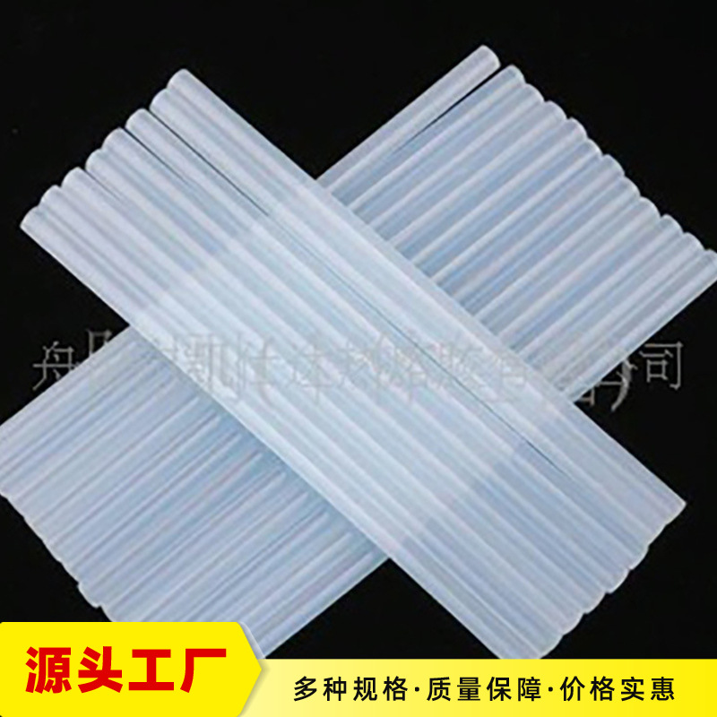 生产厂家热熔胶纸箱包装热熔胶棒加工多种规格白色透明热熔胶