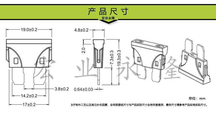 永隆保险丝产品详情_04