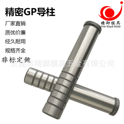 直銷塑膠模導柱導套 精密導柱模具導柱 五金模具輔助導柱規格齊全