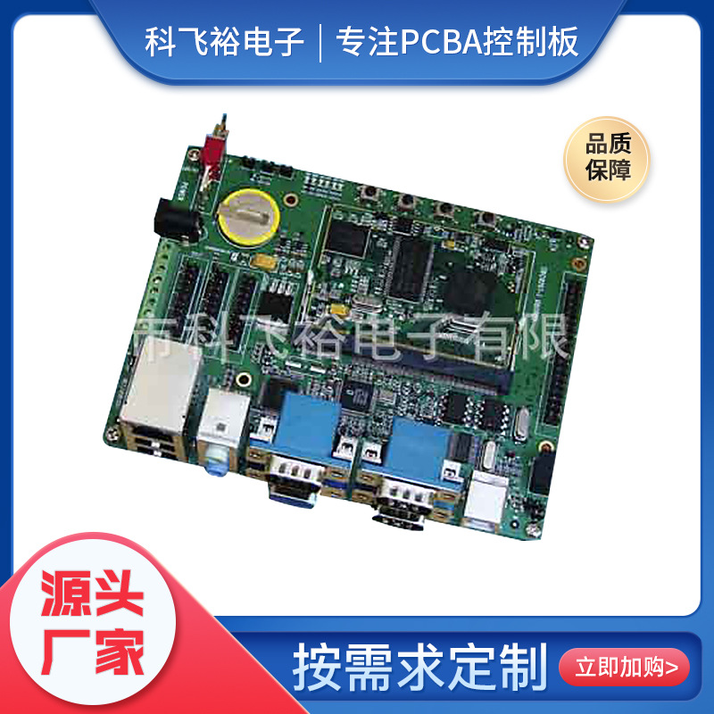 提供给皂机红外感应控制板紫外线消毒包方案空气净化器控制板