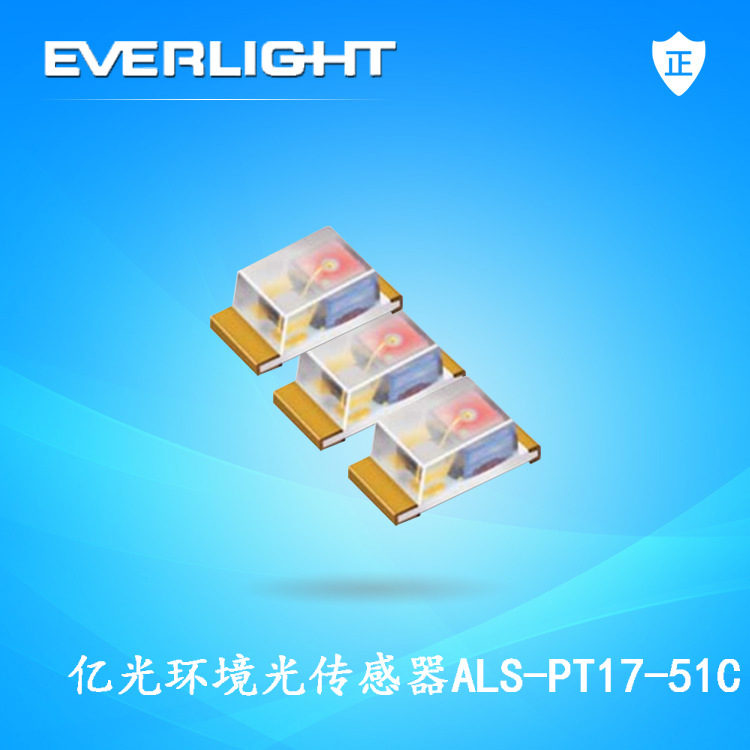 亿光环境光传感器ALS-PT19-315C/L177/TR8