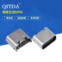 TYPE C ĸʽ6PIN DIP USB3.1 Bӿ180