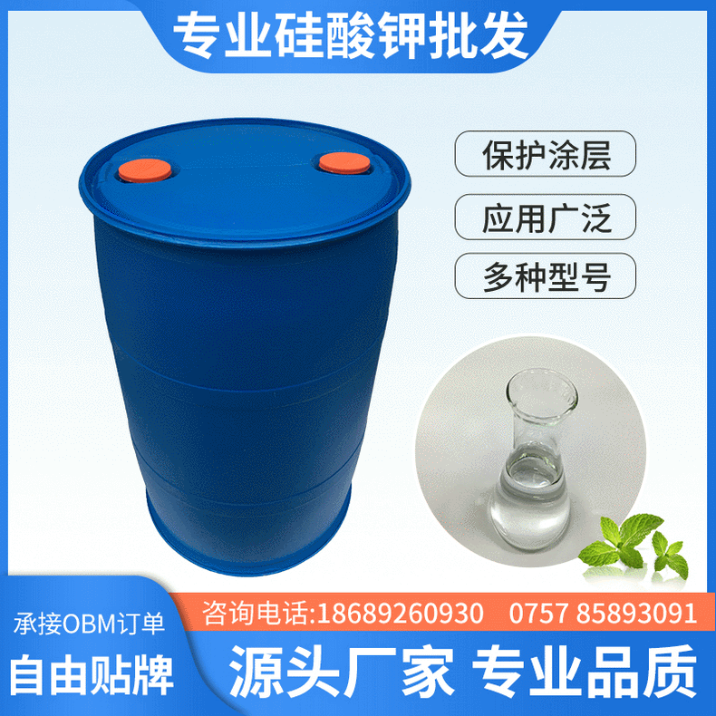 硅酸钾液体 工业级硅酸钾 钾水玻璃 硅酸钾厂家