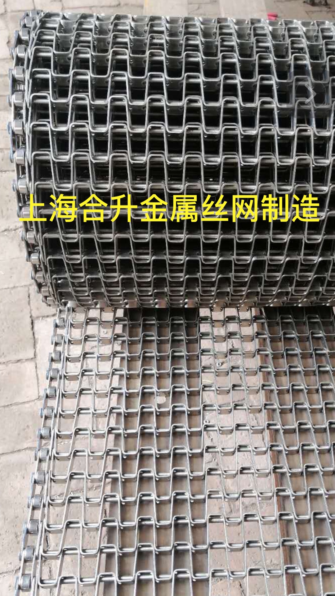 不锈钢304长城网带/盔甲链/输送带/304滚珠链/500宽度580/米