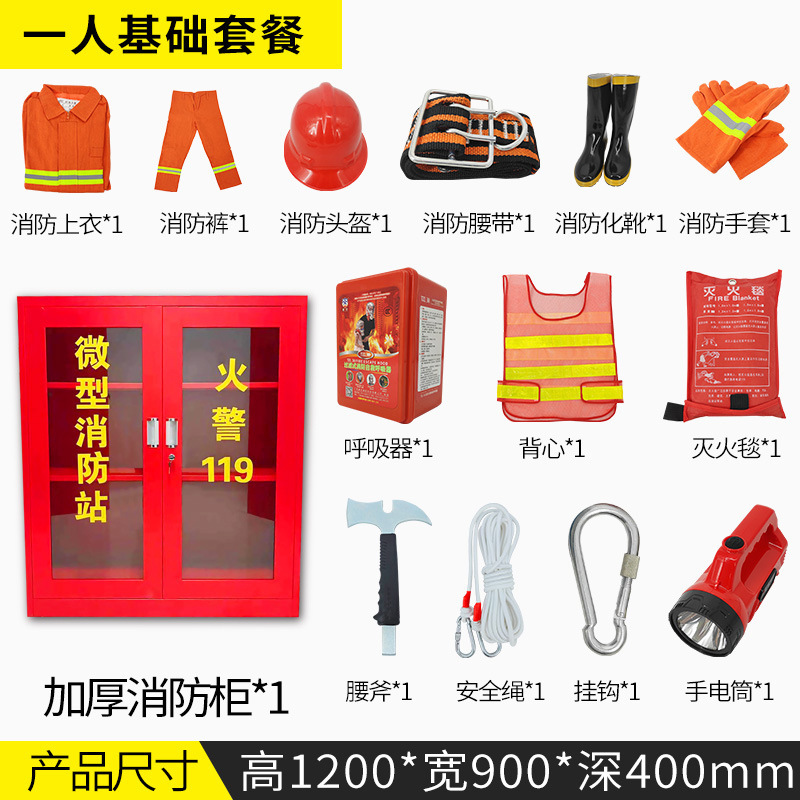 1.2m 소방서(간단한 설치)