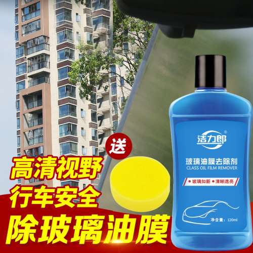 Car front windshield cleaning agent, window glass oil film remover, rainproof defogger