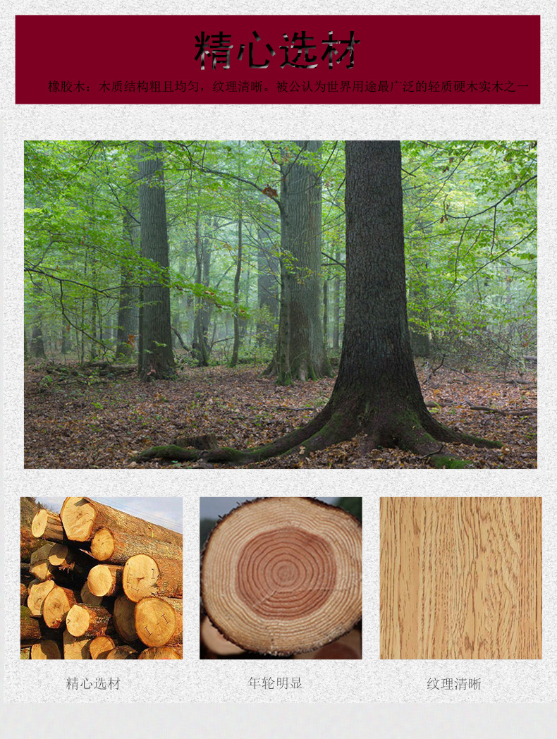 精心选材.jpg