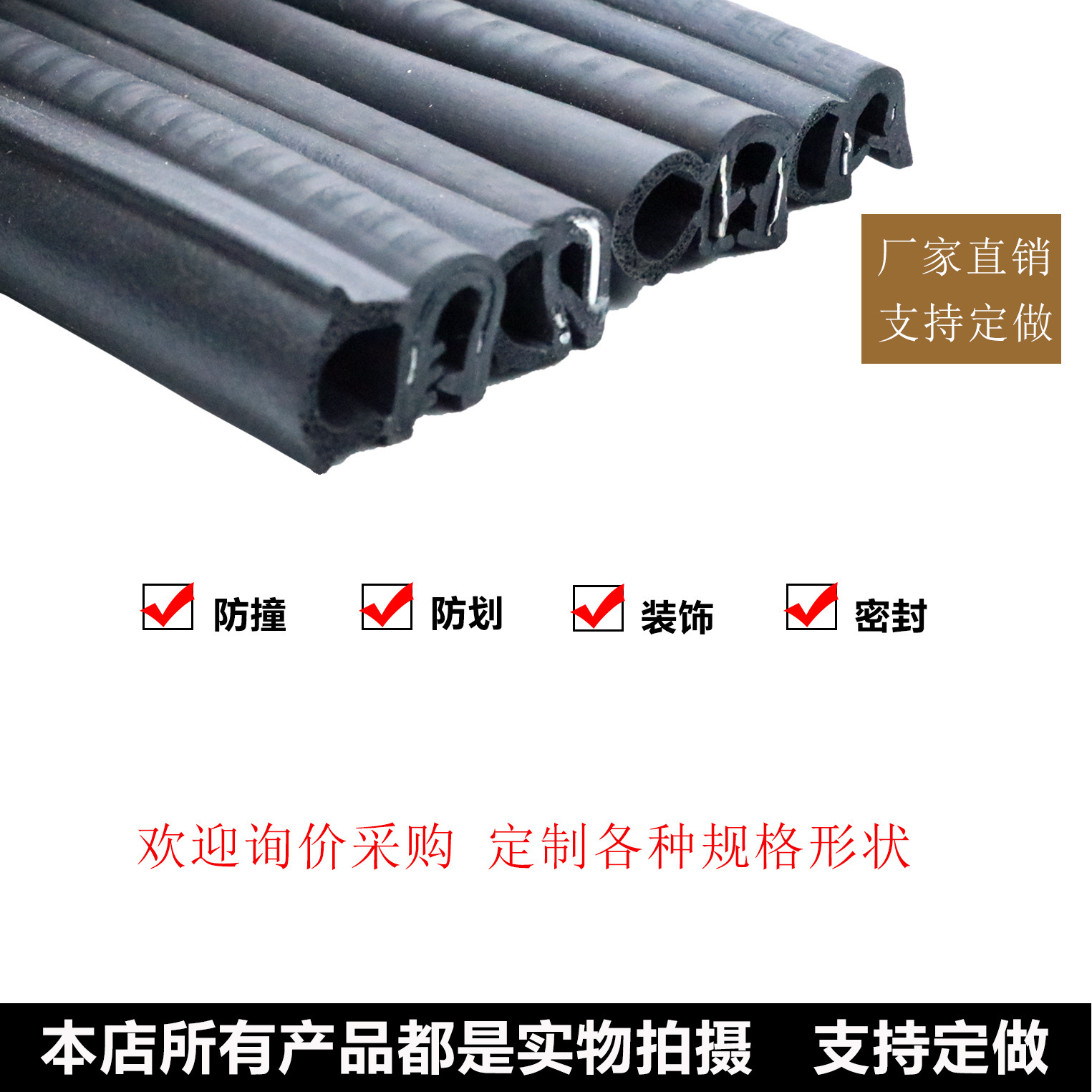 U型橡胶密封条铁皮包边条挖掘机门条EPDM侧泡皮条空心防尘密封件