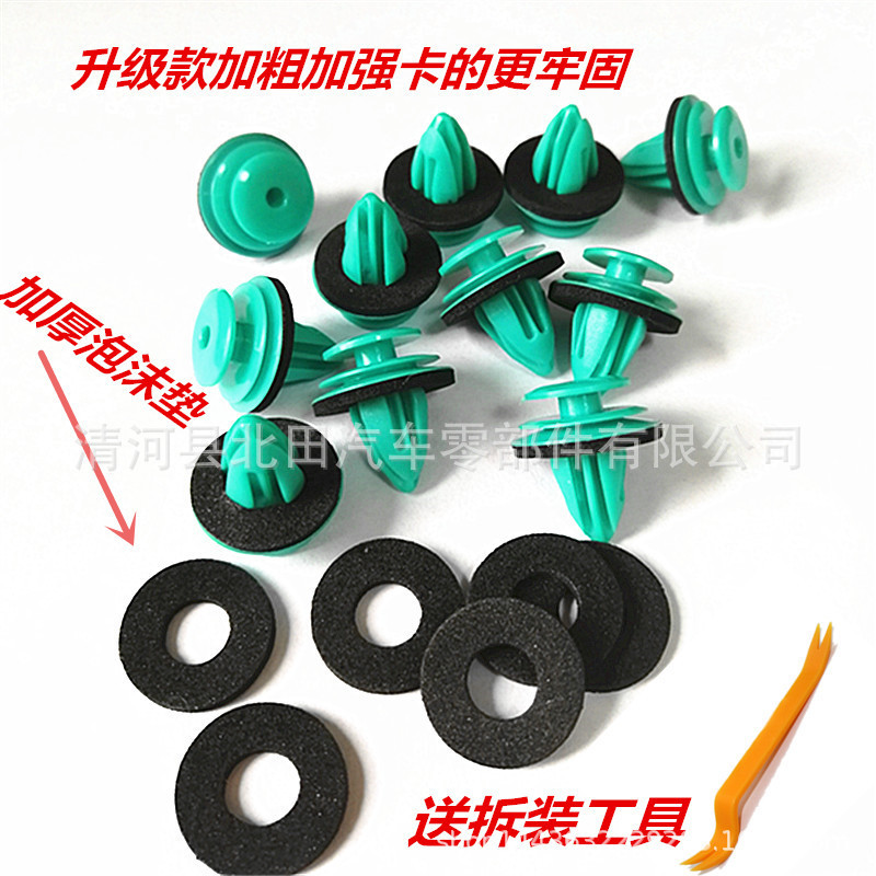 Car lining door panel plastic buckle clip car Mianyang Gold Cup Zhishang S30 S35 Western Power God