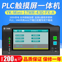 中达优控4.3寸PLC触摸屏一体机可编程控制器220V电源输入24V输出