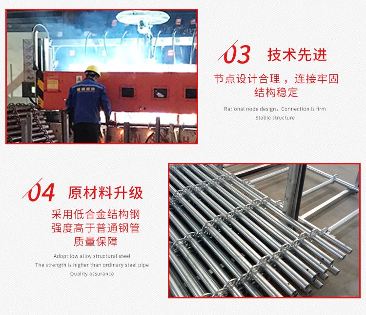 盘扣式脚手架_05