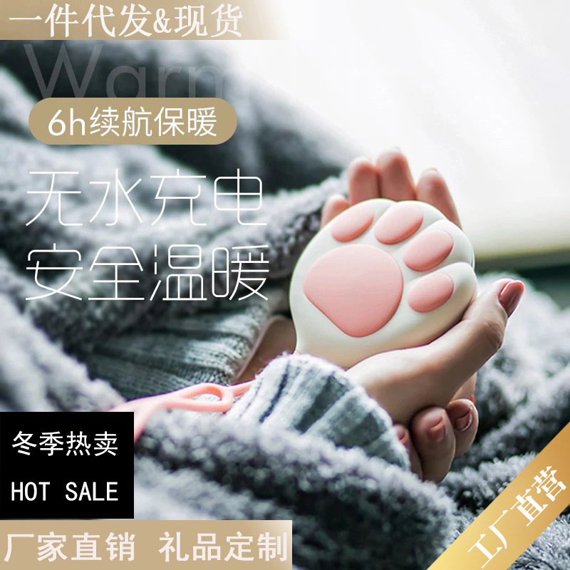 猫爪暖手充电宝熊掌usb充电便携暖宝宝带充电宝可爱喵猫爪暖手宝|ru