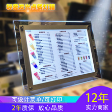 奶茶店菜单发光展示牌点餐灯箱桌面吧台式led水晶价目表