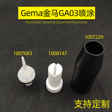 OptiGun GA03��ƽ1008147����1007683늘O��1007229�ݼy�׹�