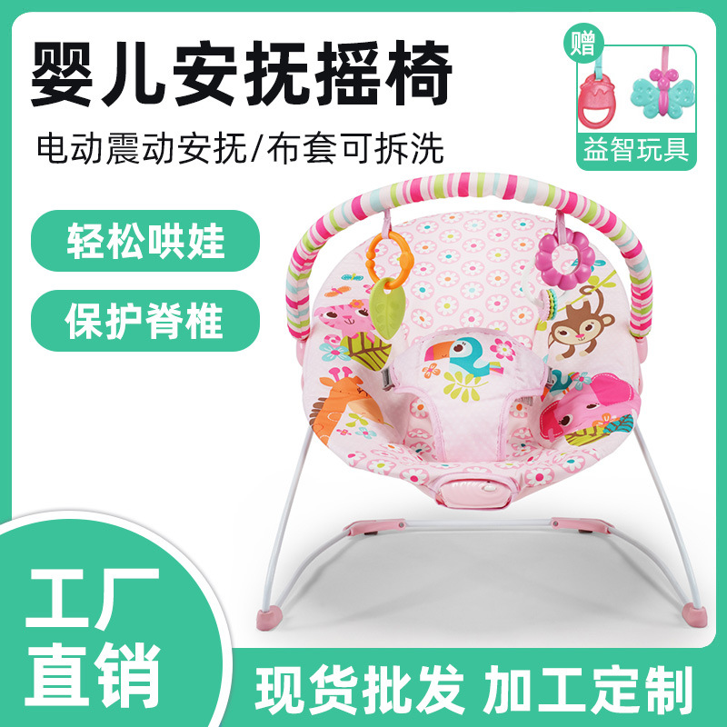 Nicolet Bouncers deck chair Appease Newborn baby Shook chair Artifact children Cradle bed