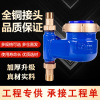 vertical Meter Motivated household Ningbo Running water Check valve air defense erect Hot water meter