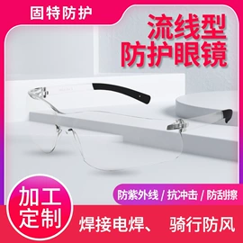 防冲击眼镜;护目镜;骑行眼镜