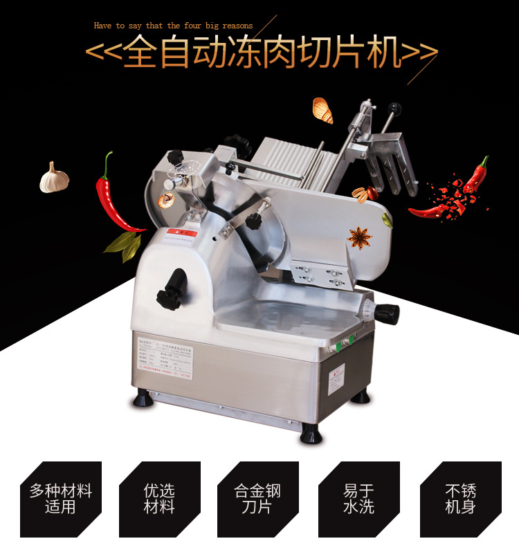 切肉机,切片机,商用切肉机