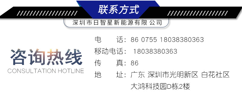 日智星详情页_06