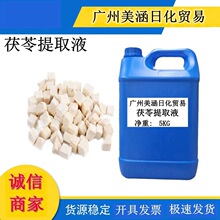 ���� ������ȡҺ��ֲ����������ȡҺ1KG����~