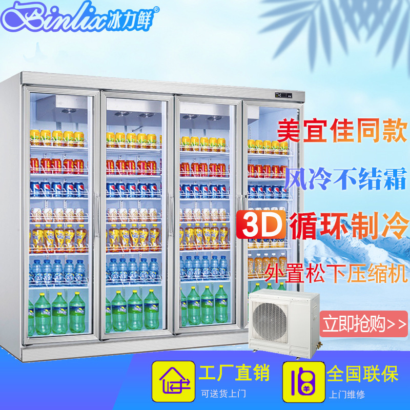 Meiyijia Four-Door Freezer Convenience Store External Display Beverage All-Glass Large Freezer Large Capacity Customization Meiyijia Four-Door Freezer Convenience Store External Display Beverage All-Glass Large Freezer Large Capacity Customization