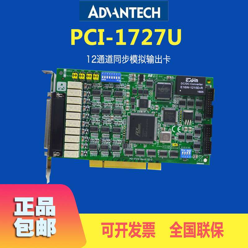 Taiwan Original Advantech PCI-1727U Industrial grabber 14 position 12 Analog output number IO card