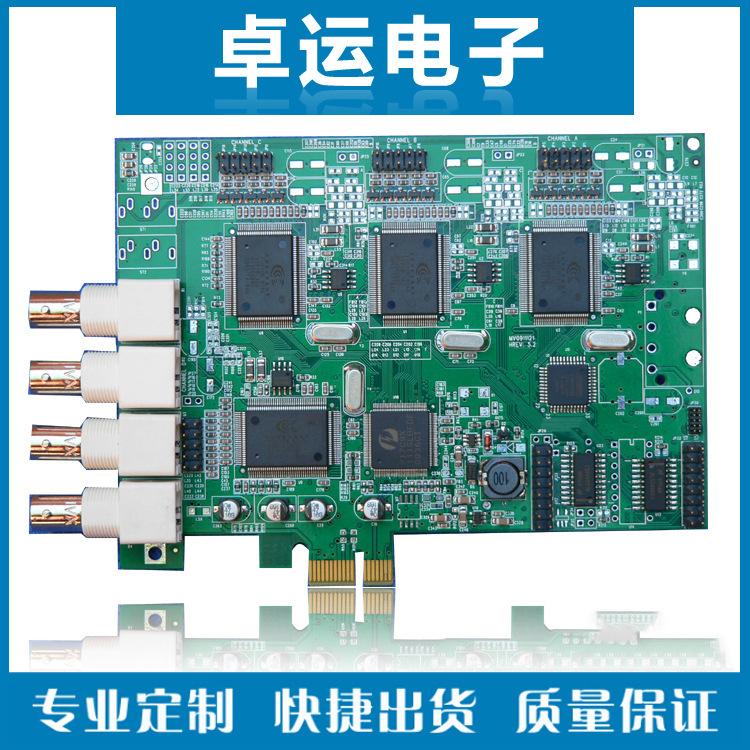 广州SMT贴片插件后焊测试组装加工代工代料PCBA方案设计开发电路
