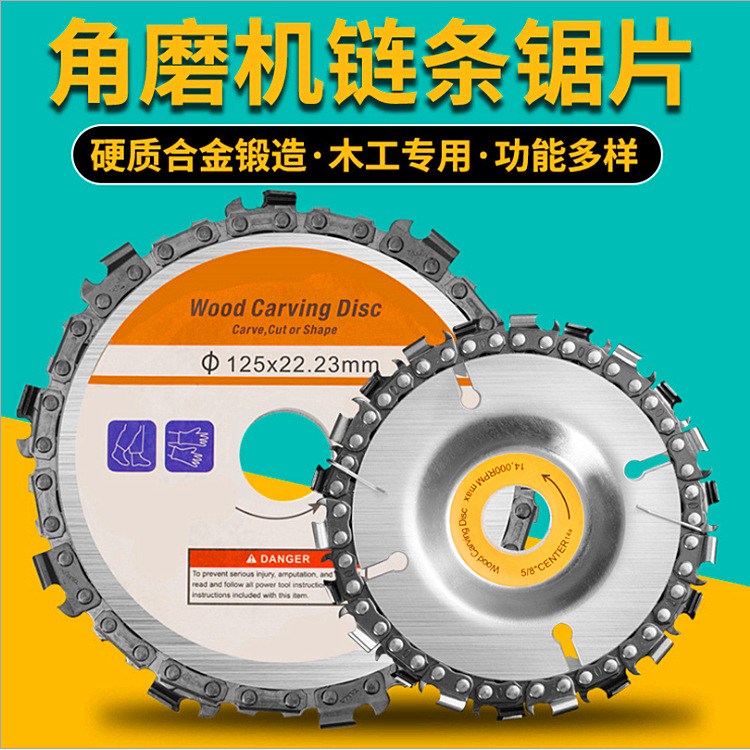角磨机链条锯片4寸木工锯盘木头打磨神器万用切割片茶盘开槽据盘