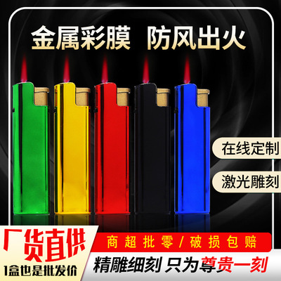 金属防风打火机定制logo铁壳广告充气个性镀膜激光刻字厂家直销