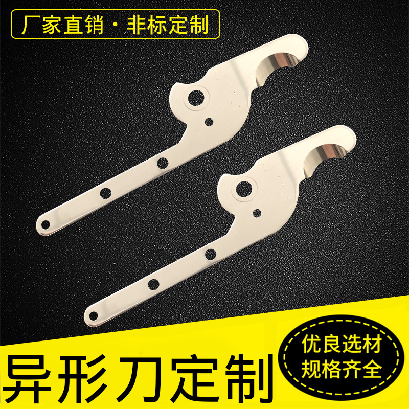 异形刀  厂家直销  非标刀片 异形刀   加工件机用刀片 厂家