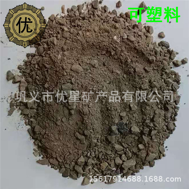 加热炉料口用抗剥落耐压可塑料 中频电炉修补用抗热震性能可塑料