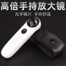 放大镜高倍高清40倍带灯手持带光源LED专业古董古玩珠宝鉴定100