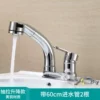 Double-hole basin pull-out faucet + 2 60 single-head pipes
