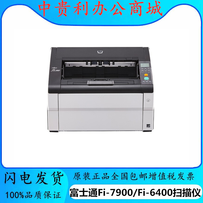Fujitsu Fi-7900/fi-6400 ScAnner A3 High-speed Double-sided AutomAtic PAper Feeding Production Type