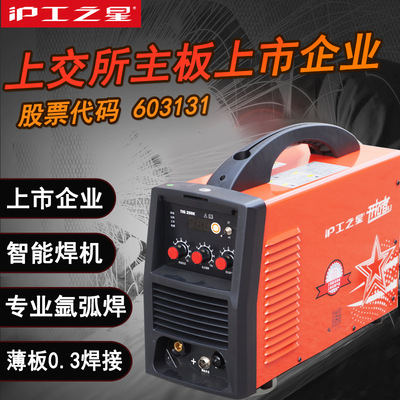 沪工氩弧焊机TIG-250K家用小型220V不锈钢全铜单用便携式电焊机|ru