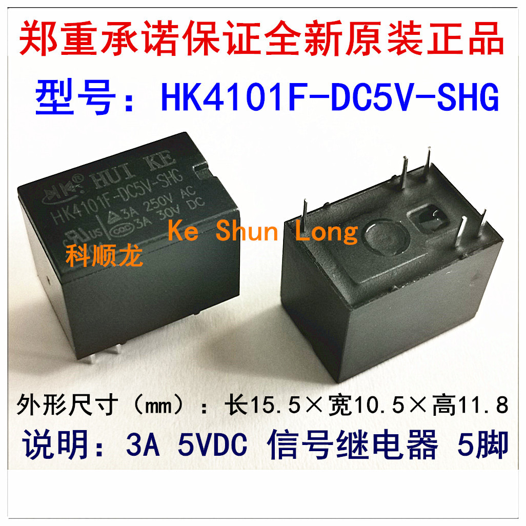 HK4101F-DC5V-SHG 3A 5VDC HUIKE汇科信号继电器全新原装正品