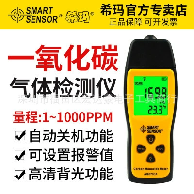 Sima AS8700A измеритель состава угарного газа co детектор утечки газа сигнализация тестер газа