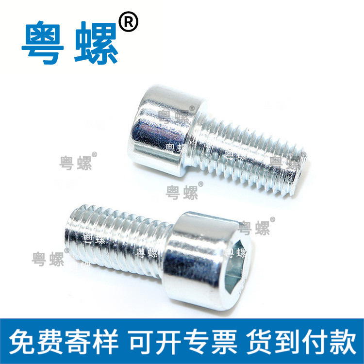  圆柱头内六角螺丝 内六角螺栓 M6M8M10  厂家供应螺丝钉