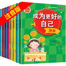 儿童成长励志桥梁书一辑全8册彩图注音版儿童课外励志成长文学书
