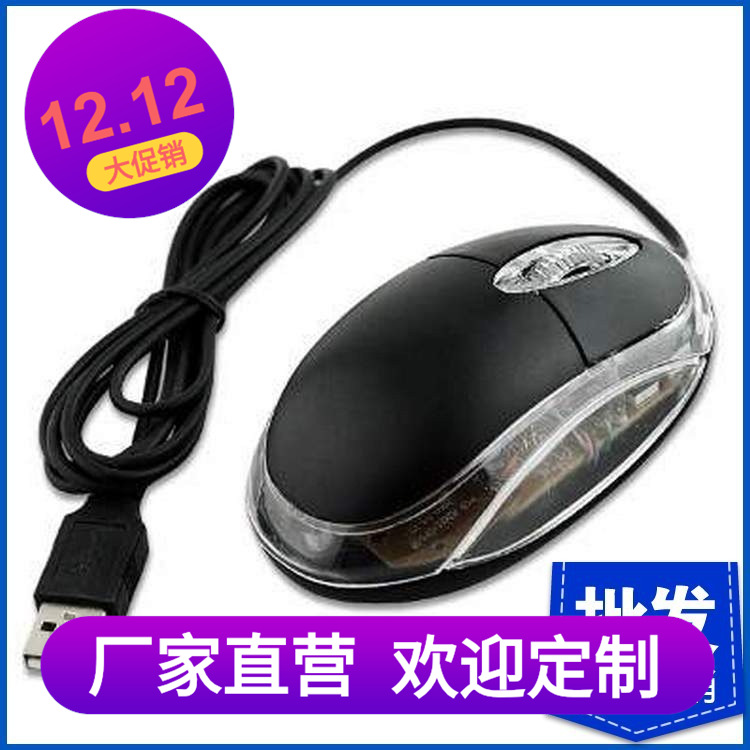Mouse