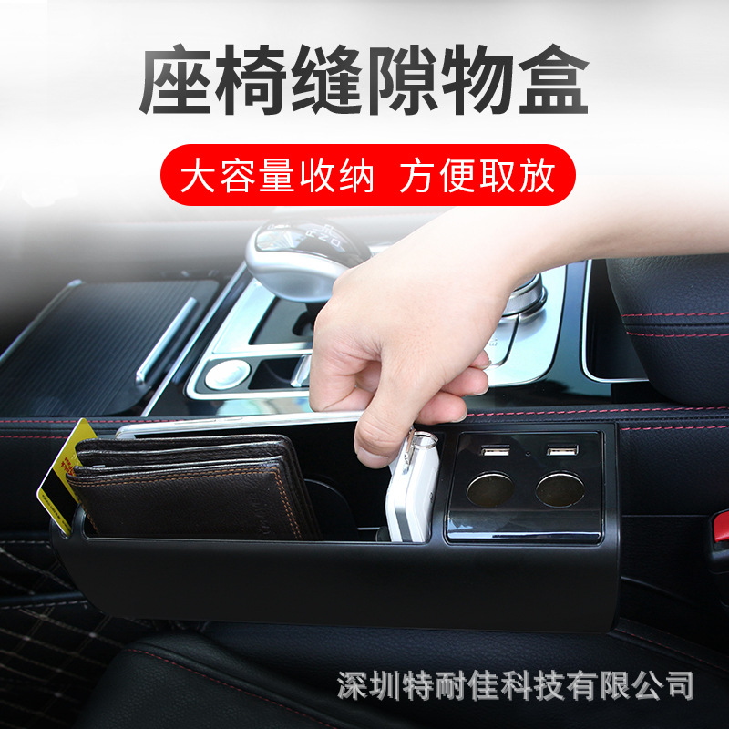 跨境电商车载USB带充电收纳盒多功能夹缝水杯架汽车零钱盒储物盒
