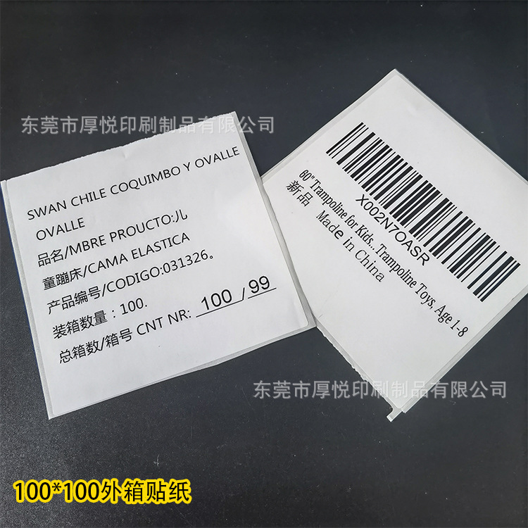 152X102 100<i></i>X100外箱贴3