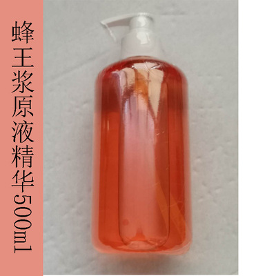 蜂王漿精華液原液男女士化妝品批發美容院抖音跨境