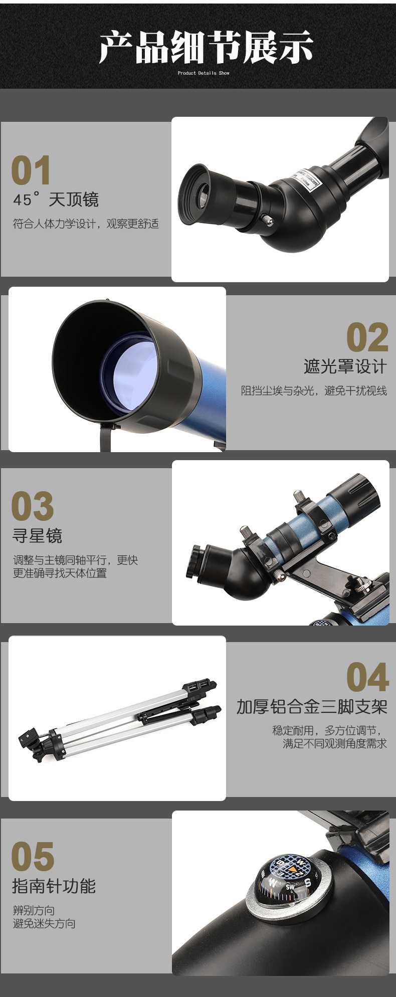 H79408天文望远镜详情_09.jpg