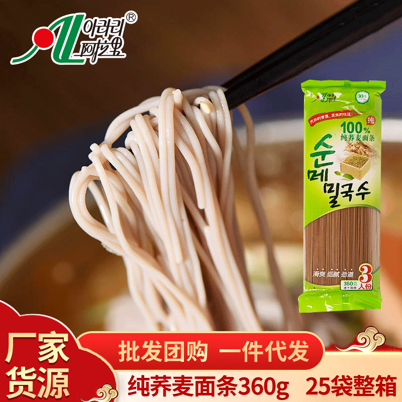 纯荞麦面条360g/粗粮健康面/25袋/箱无肤质面条/阿拉里039