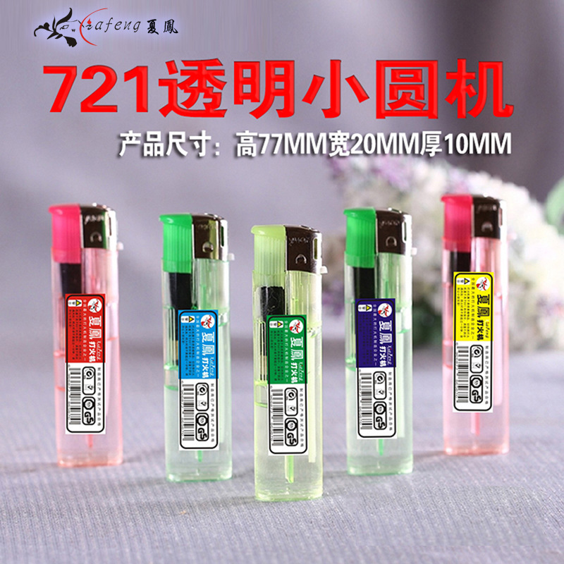 721透明小圆机